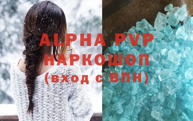 Alpha-PVP СК  дарнет шоп  Коломна 